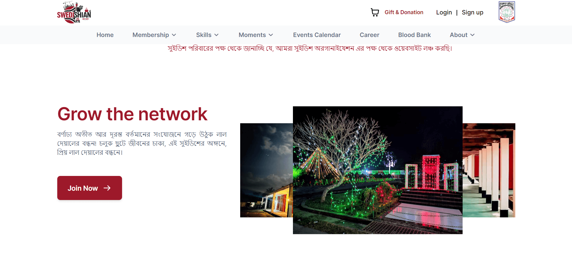 Swedishian Network screenshot